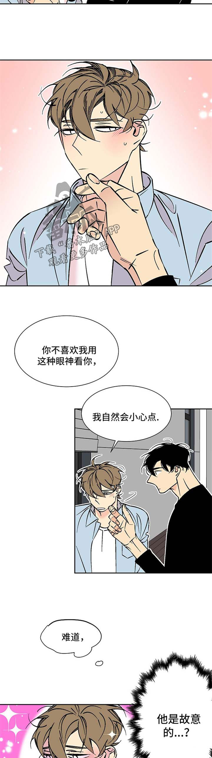 独家合同没到期不卖了行不行漫画,第70章：难以出口1图