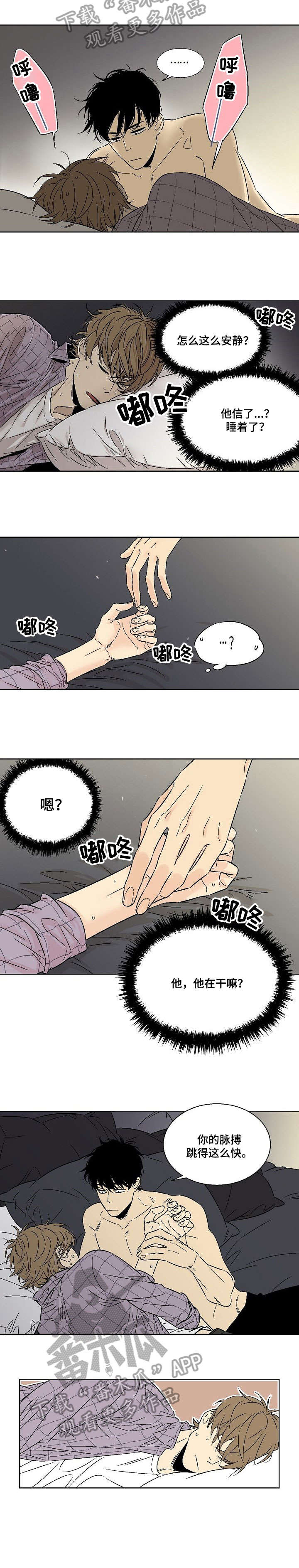 独家合同违约怎么处理漫画,第11章：没说过2图