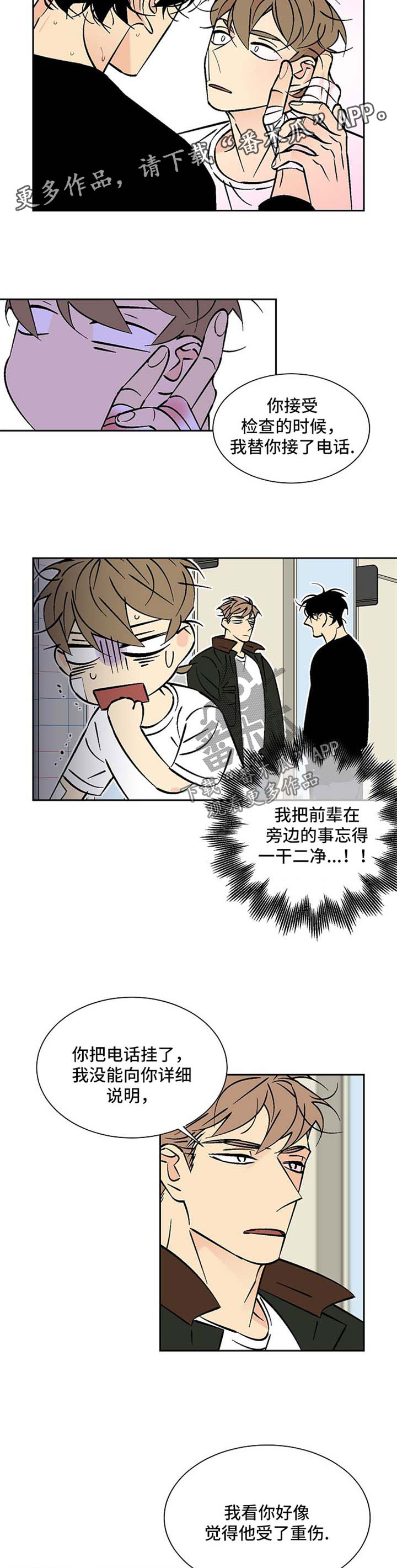 独家合同没付保证金有法律效力吗漫画,第86章：秘密1图