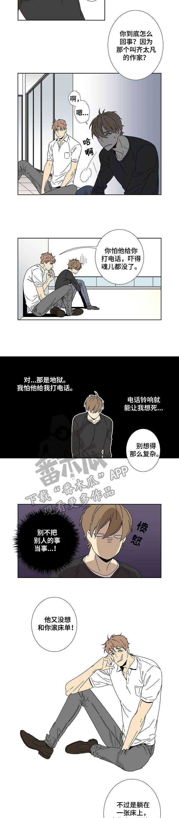 独家合作协议是否有效漫画,第7章：现在过来2图