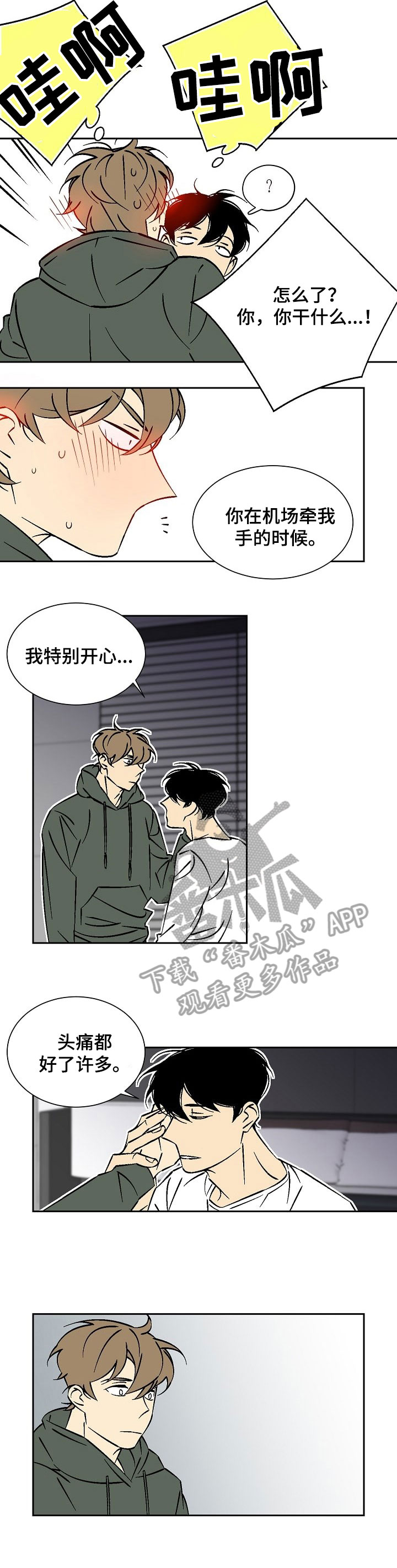 独家视频漫画,第25章：为什么1图