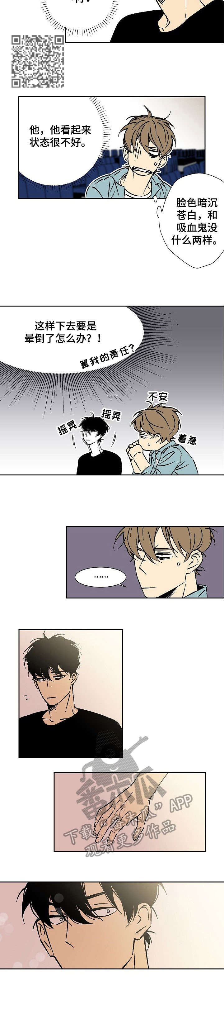 独家合同漫画观看漫画,第19章：去哪1图