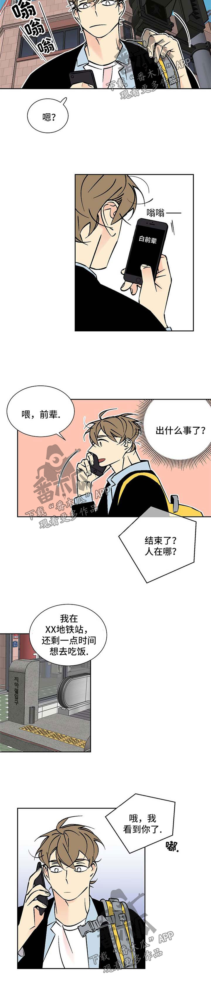 独家合同漫画,第83章：接送2图