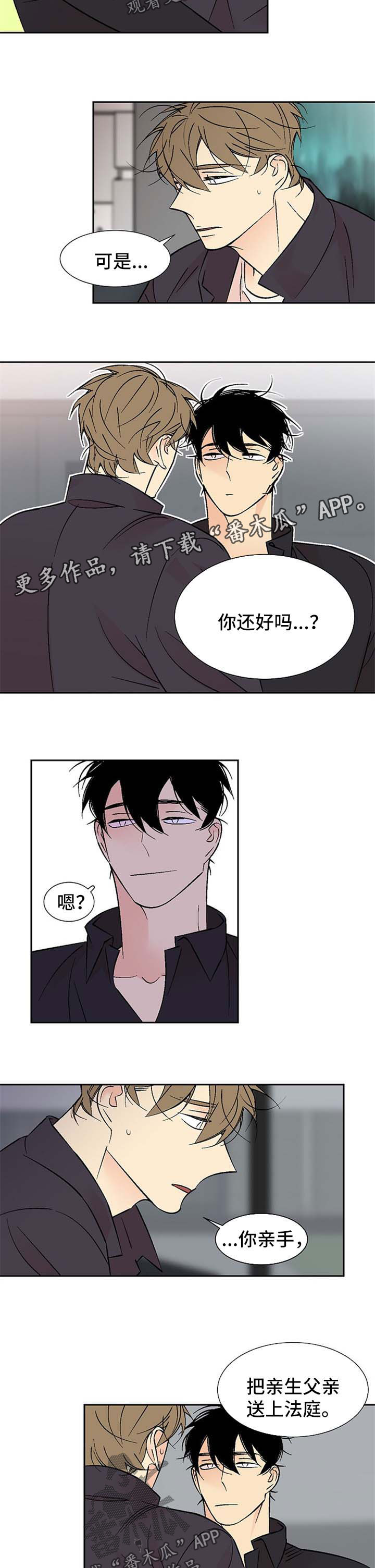 独家视频漫画,第122章：表白2图