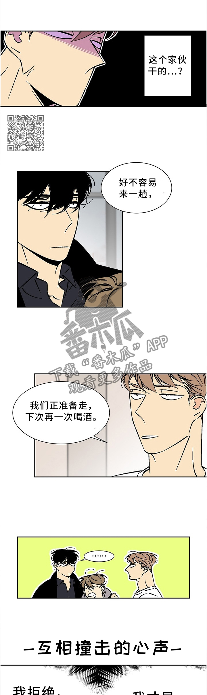 独家合同夫妻一方签有效吗漫画,第49章：幻视1图