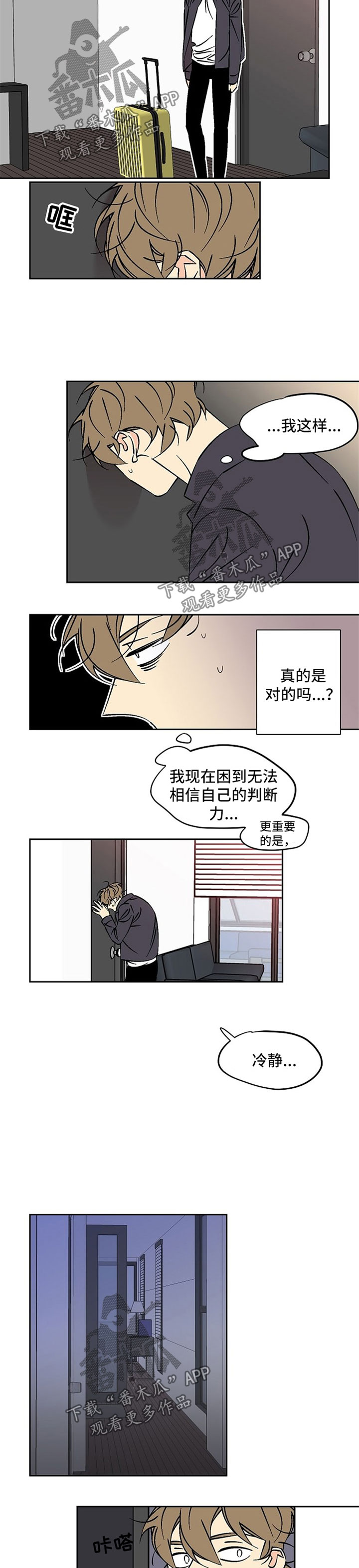 独家合同韩漫漫画,第65章：天亮了1图