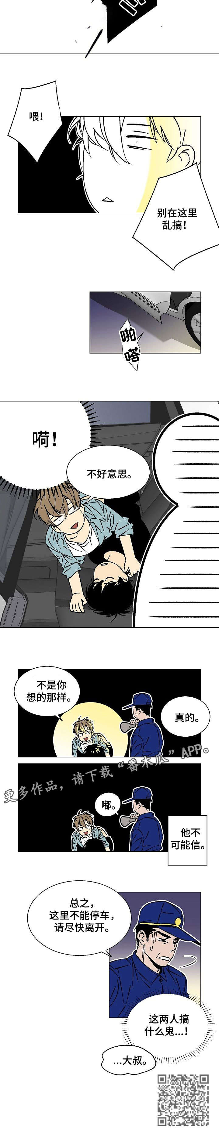 独家合同文案漫画,第18章：好重2图