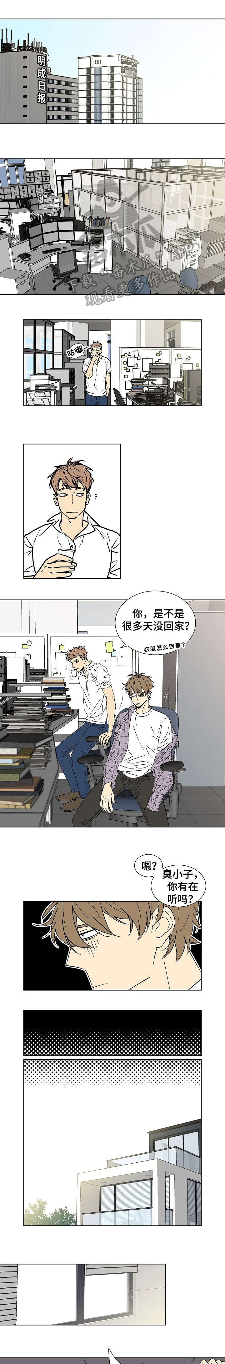 二手房和中介签订独家合同漫画,第12章：炸开2图