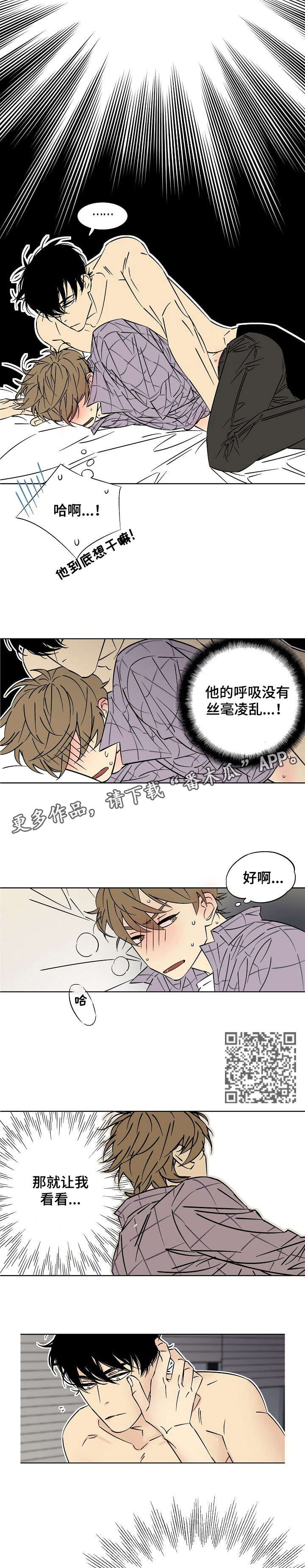 二手房和中介签订独家合同漫画,第12章：炸开2图