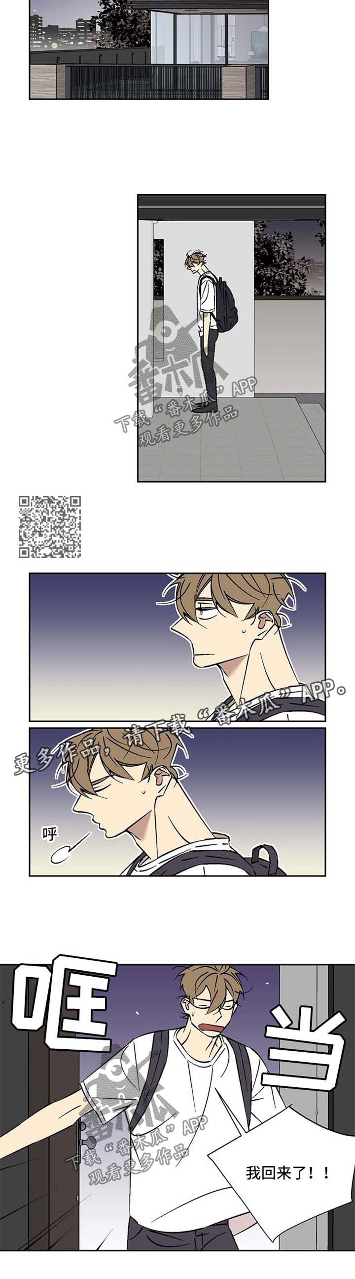 独家合同有效吗漫画,第73章：调查2图