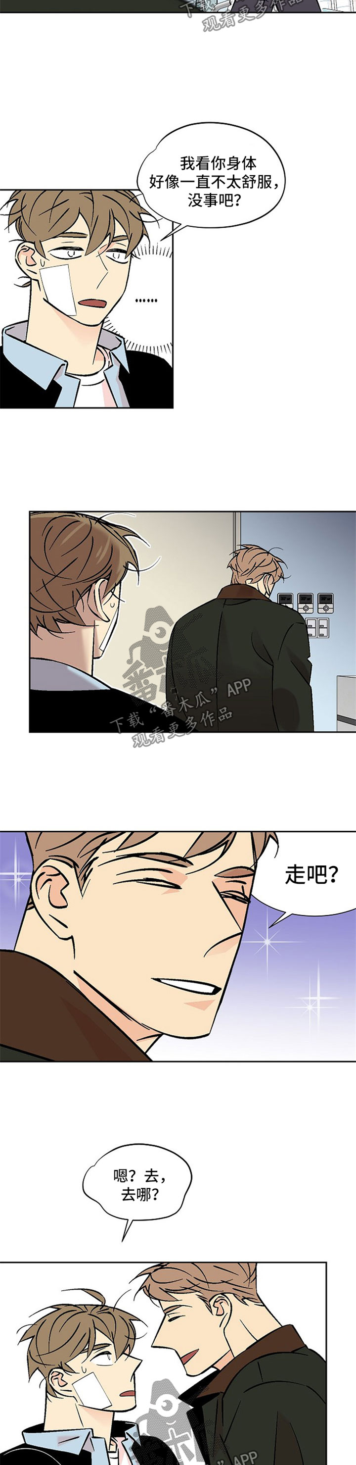 独家合同没到期不卖了行不行漫画,第88章：见面2图