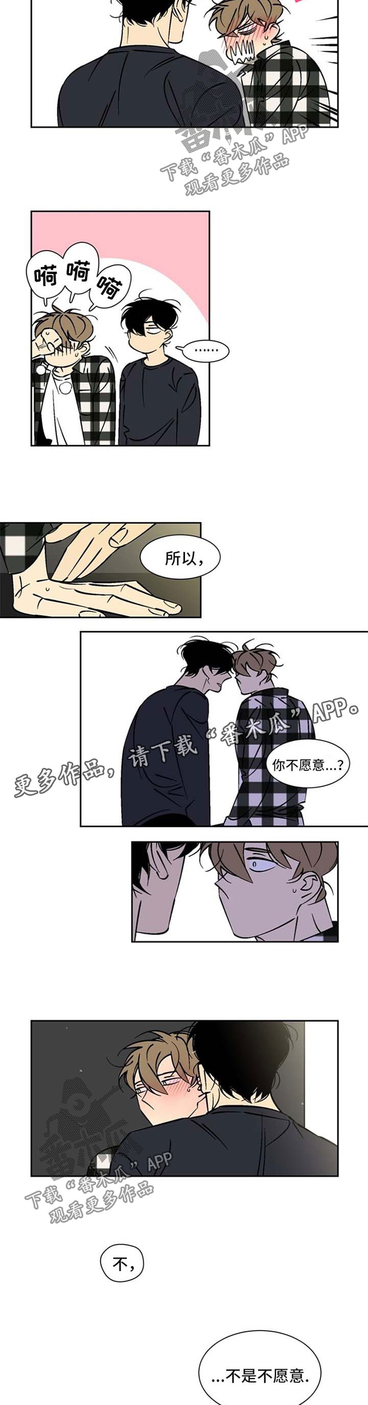 独家合同违约怎么处理漫画,第43章：睡吧2图