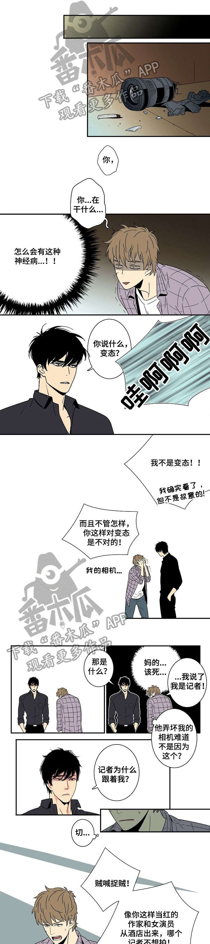 独家合同韩漫漫画,第3章：五天1图