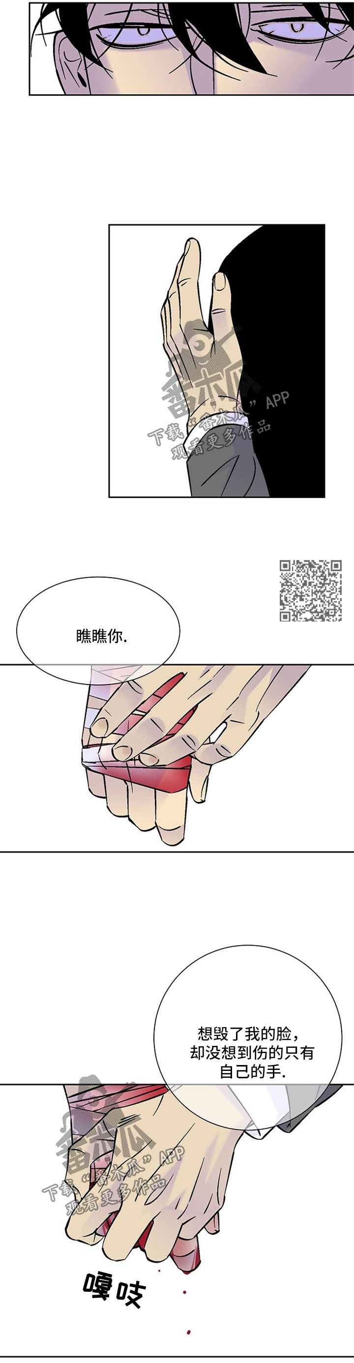 独家合同中限制交易的格式条款有哪些漫画,第89章：别动他2图