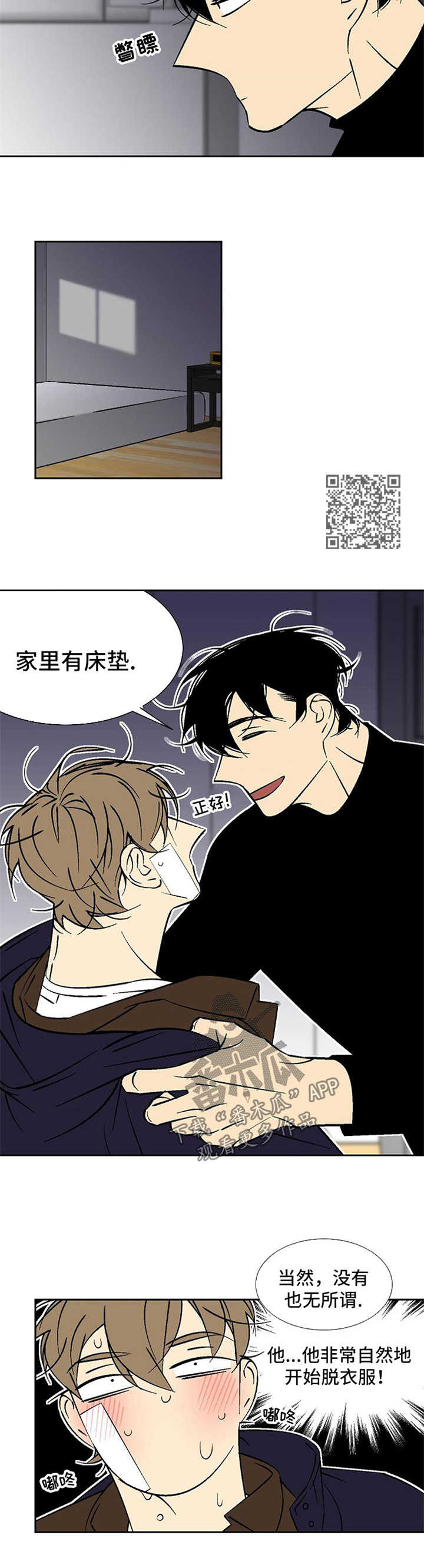 独家合同文案漫画,第109章：拿行李2图