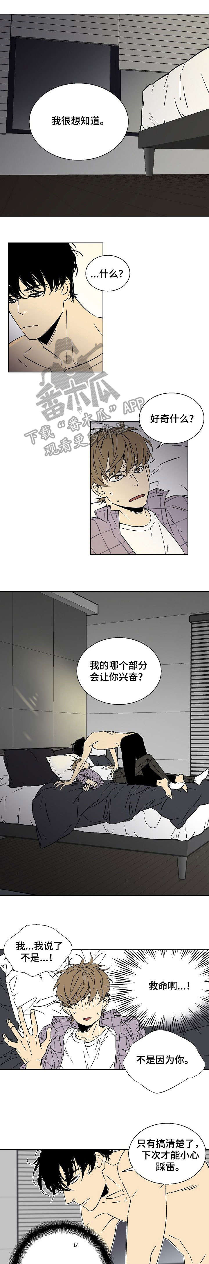 独家合同夫妻一方签有效吗漫画,第12章：炸开1图