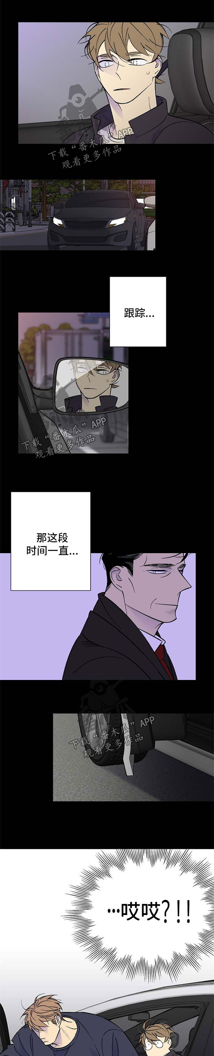 什么叫独家合同漫画,第120章：你回来了1图