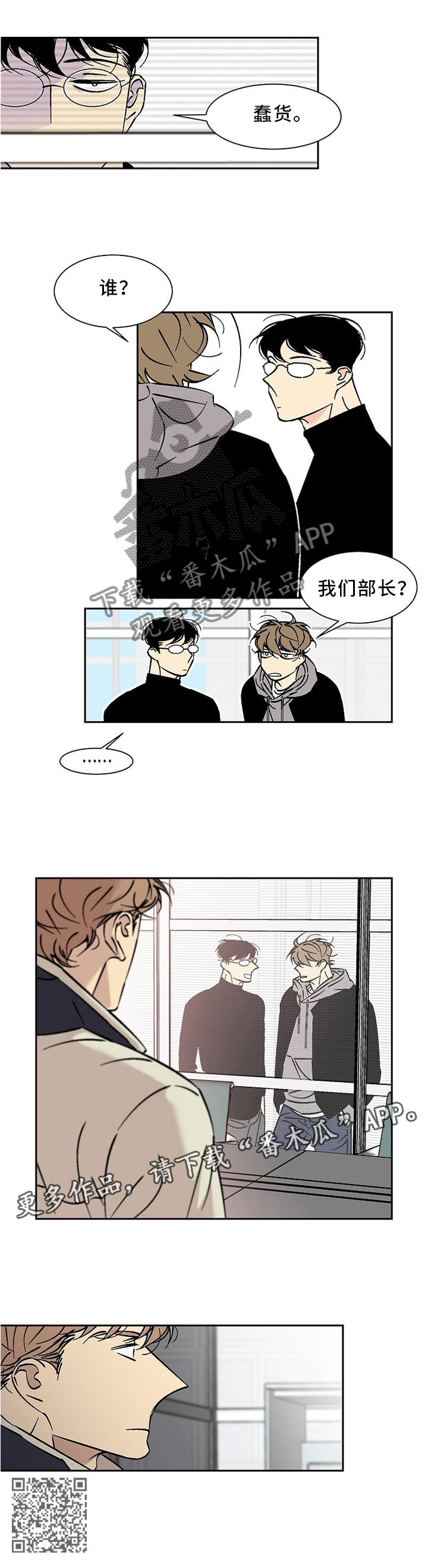 独家合同是否属于垄断漫画,第57章：讨厌的人2图