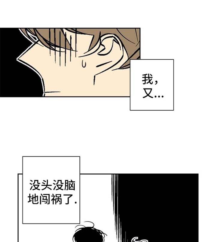 独家合同漫画,第43章：睡吧1图