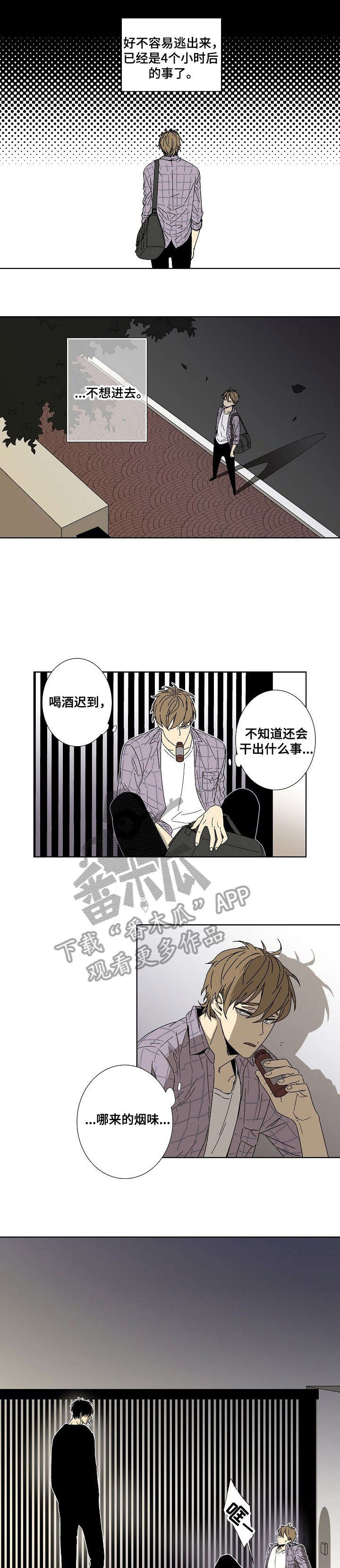 独家代理协议合同范本漫画,第10章：压力1图