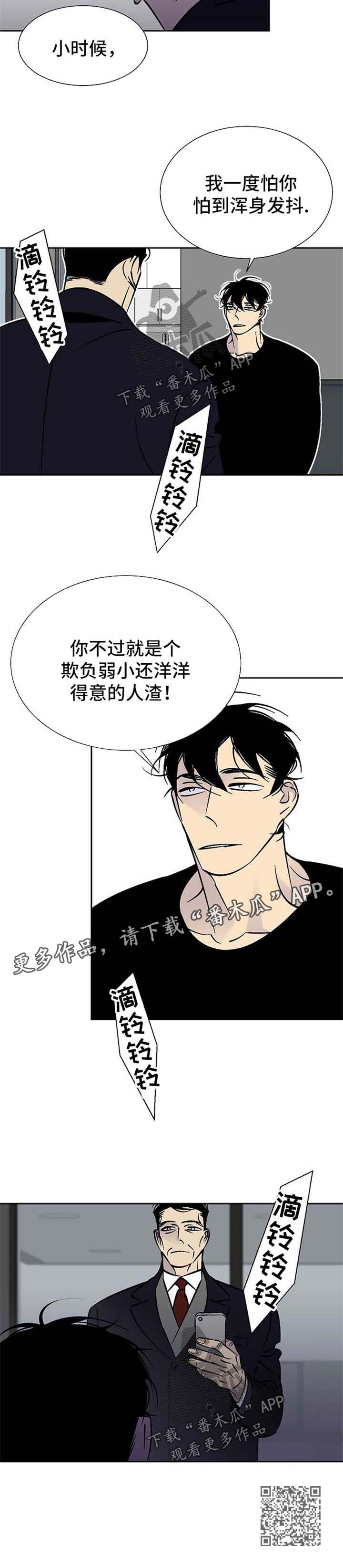 独家合作协议是否有效漫画,第99章：父子对决2图