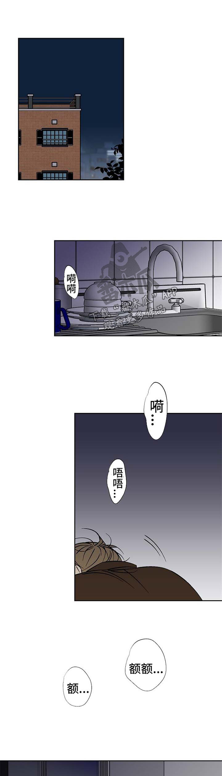 独家合同中可以约定哪些内容漫画,第111章：沉睡1图