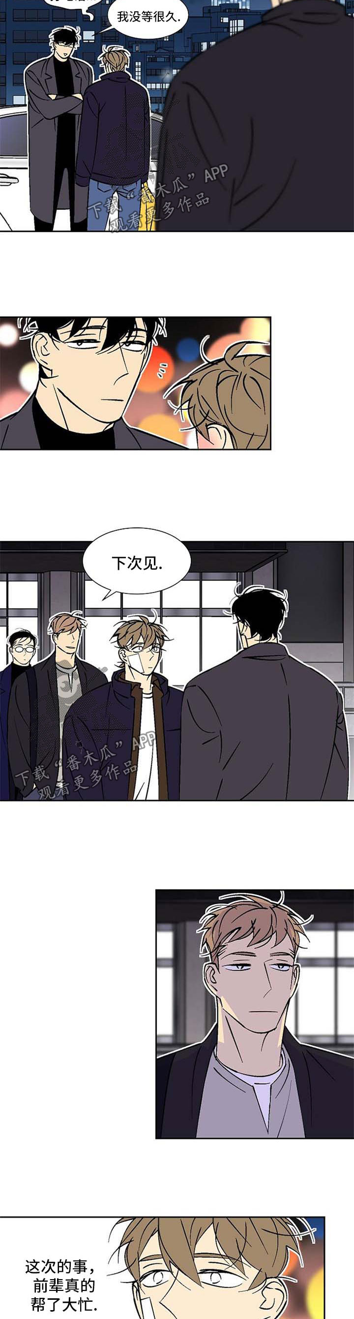 独家合同没有给钱有效吗漫画,第106章：威胁1图