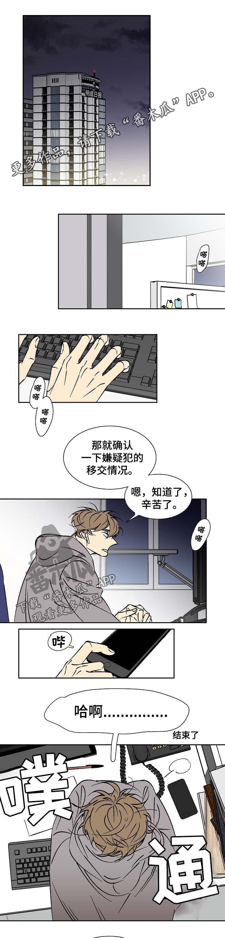 独家合同漫画,第58章：不在我身边1图