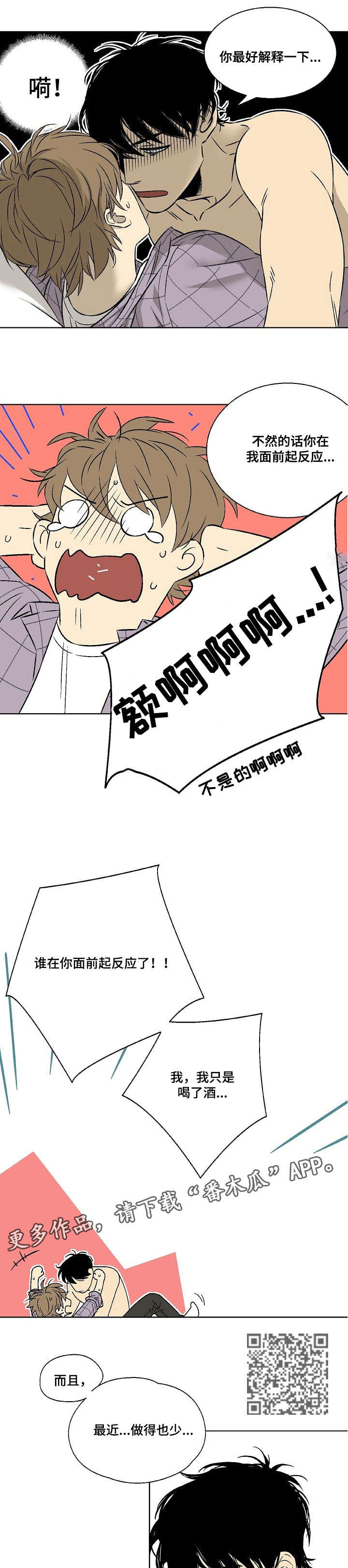 独家合同韩漫漫画,第11章：没说过2图