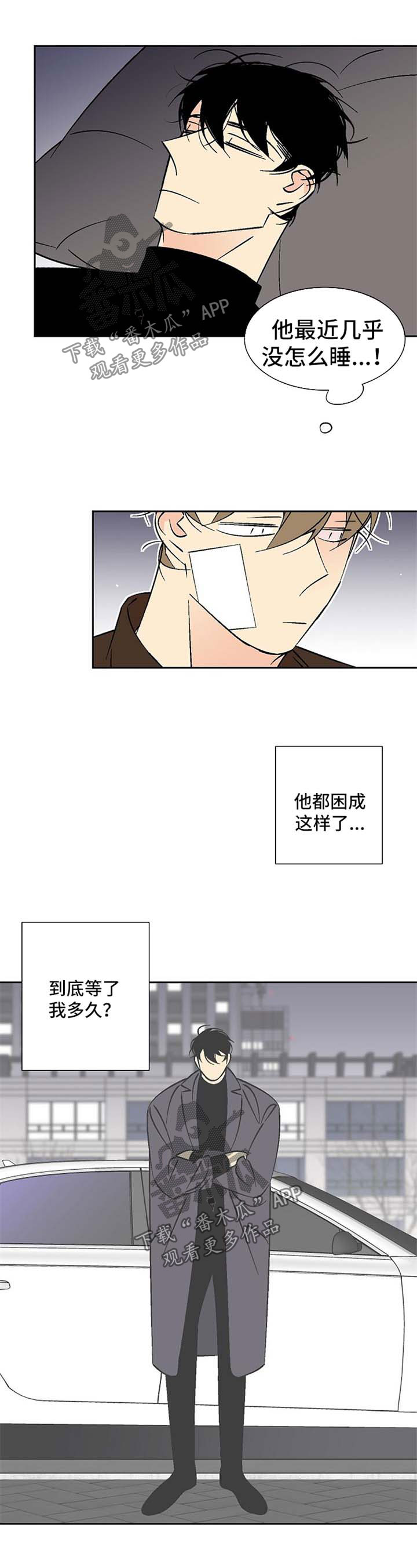 独家代理协议到期是不是自动解除漫画,第111章：沉睡1图