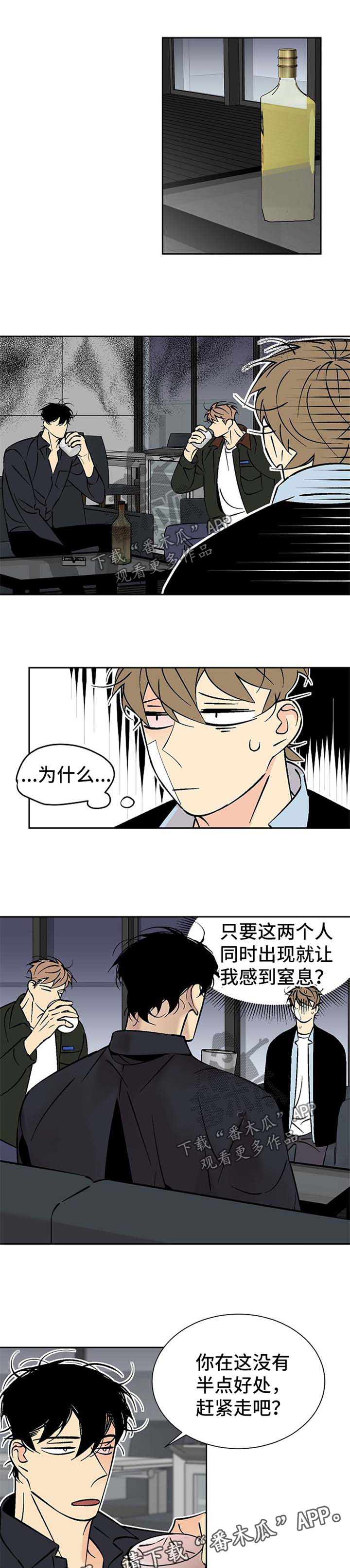 独家合同夫妻一方签有效吗漫画,第92章：承若1图