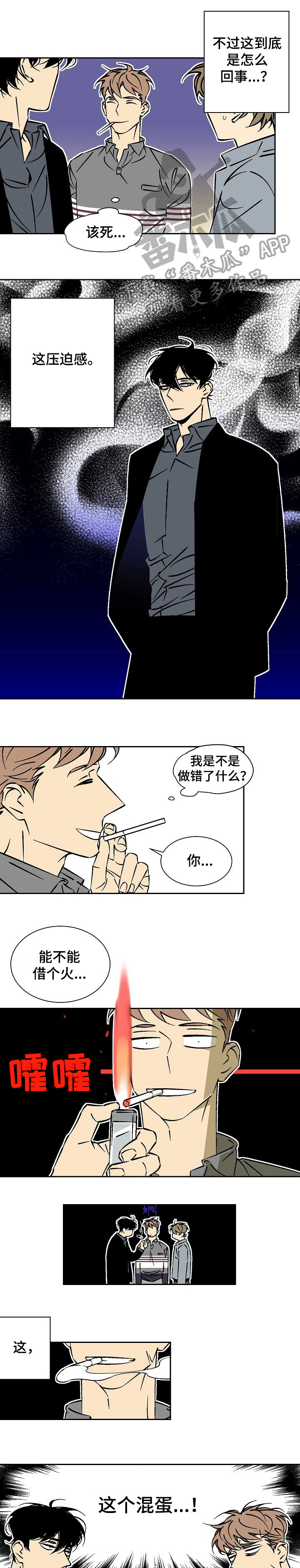 独家合同没有给钱有效吗漫画,第32章：死翘翘2图