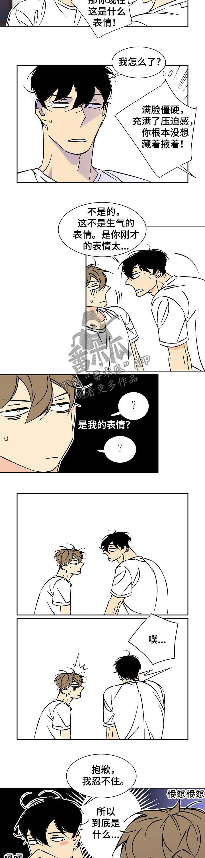 独家代理漫画,第63章：床塌了1图