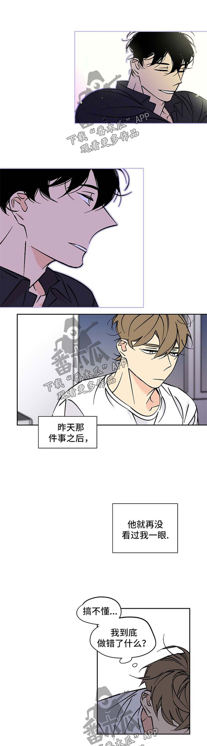 独家合同有效吗漫画,第73章：调查1图