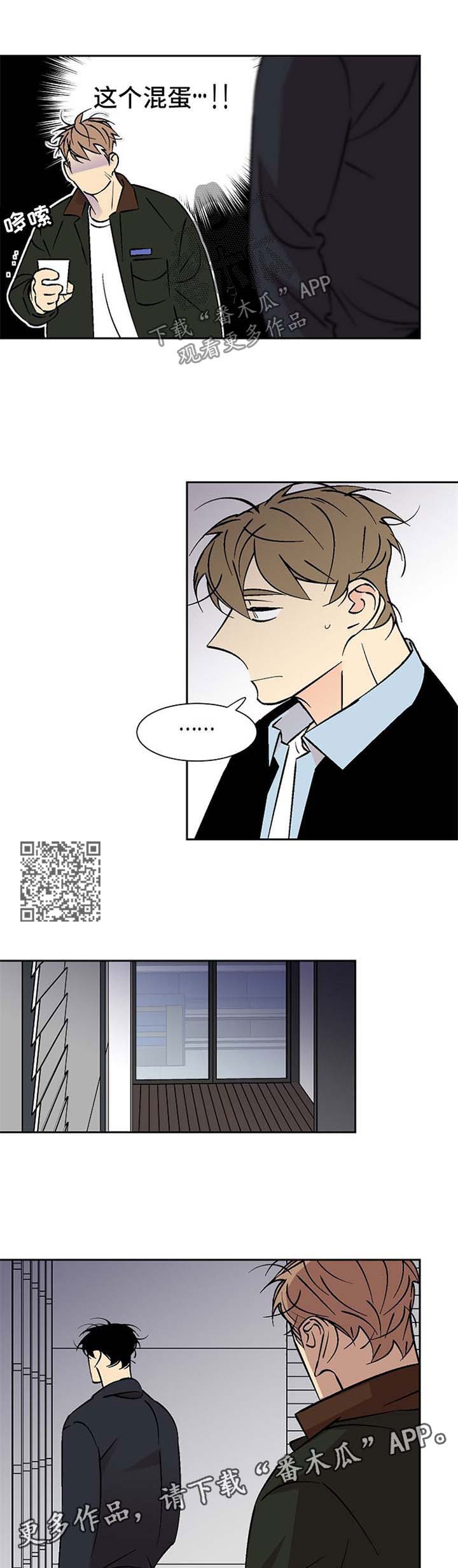 独家偏爱漫画,第92章：承若2图