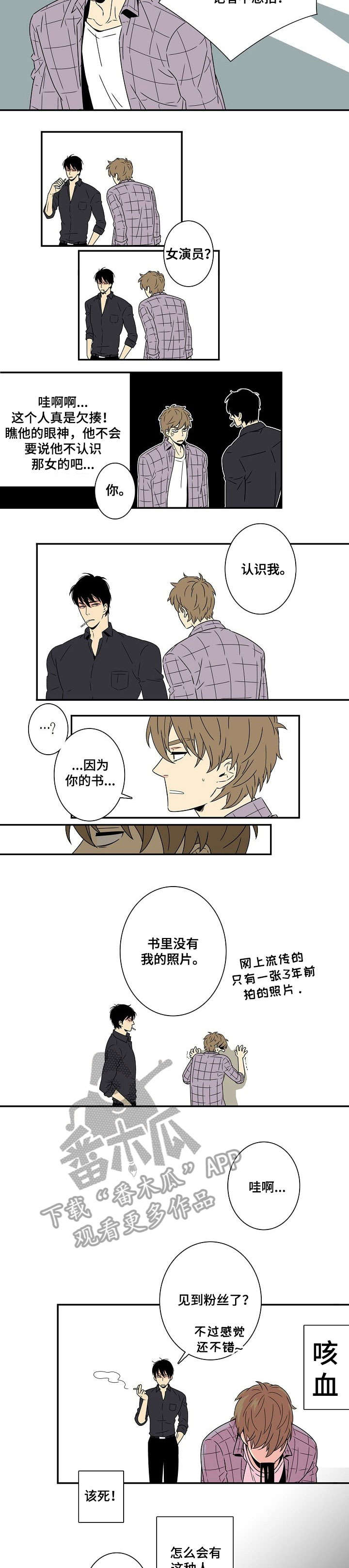 独家合同韩漫漫画,第3章：五天2图