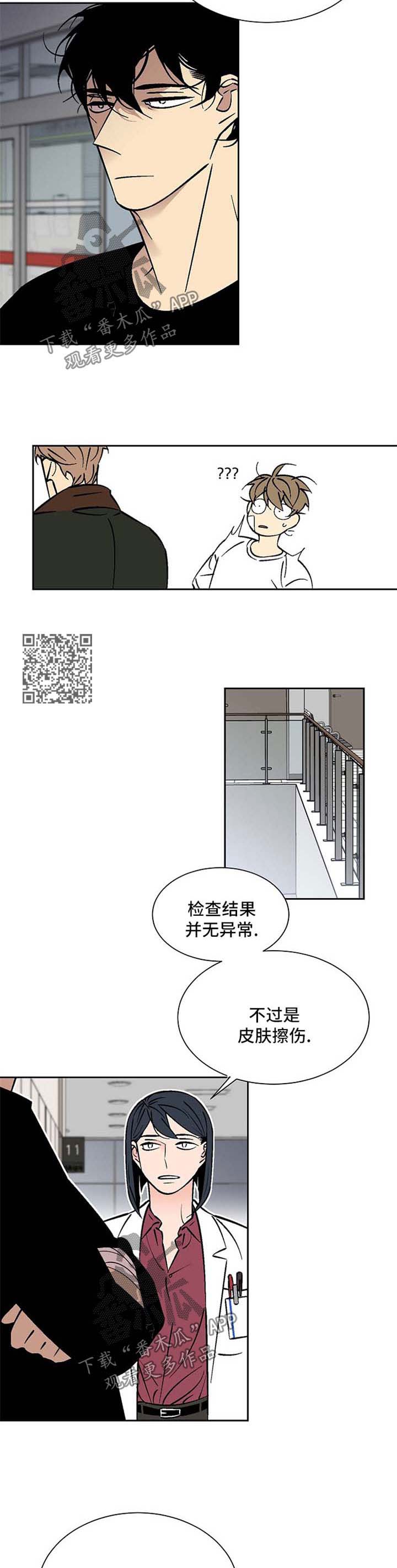 独家合同没付保证金有法律效力吗漫画,第86章：秘密2图