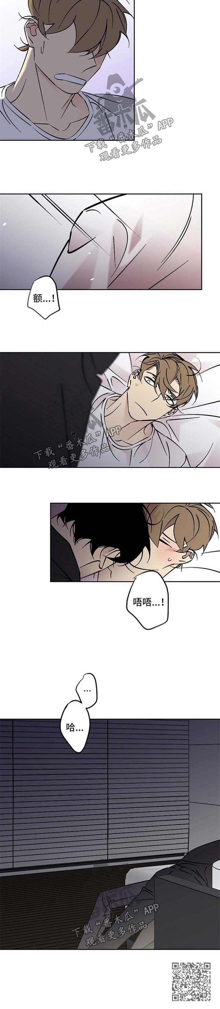 独家合同中限制交易的格式条款有哪些漫画,第75章：受伤1图