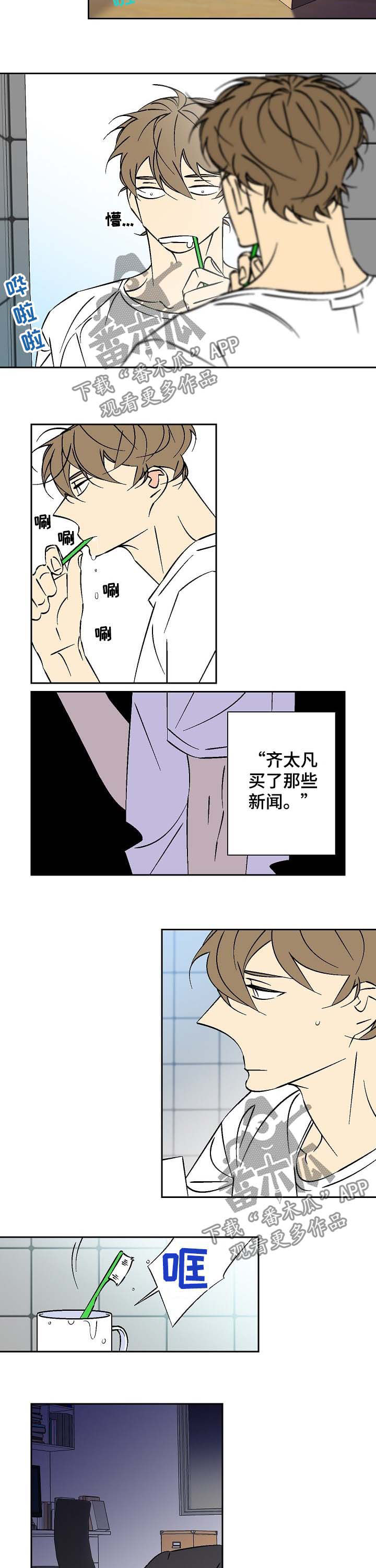 独家合同漫画,第60章：去死吧2图