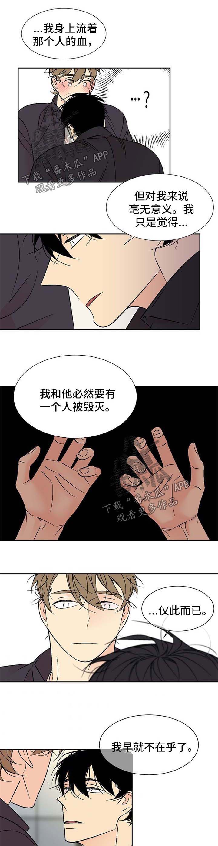 独家协议可以单方面取消吗漫画,第123章：只要你在我身边1图