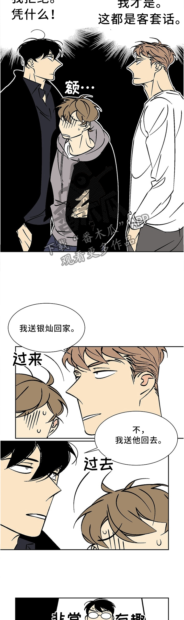 独家合同夫妻一方签有效吗漫画,第49章：幻视2图