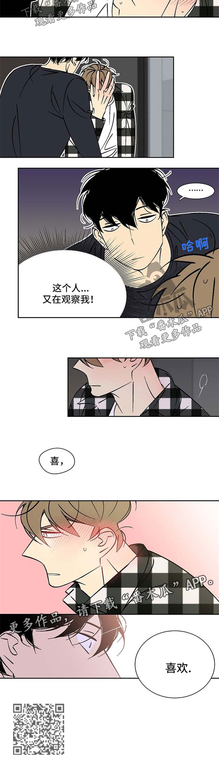 独家协议可以单方面取消吗漫画,第41章：喜欢1图