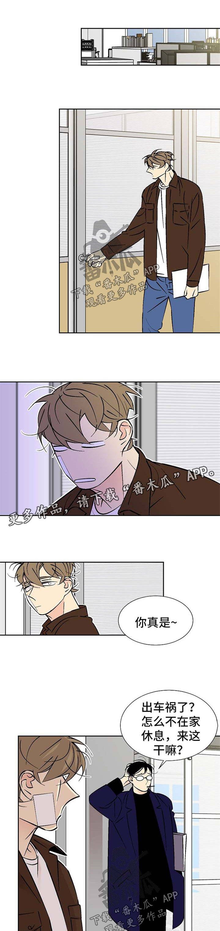 独家代理合同模板漫画,第97章：非我不可2图