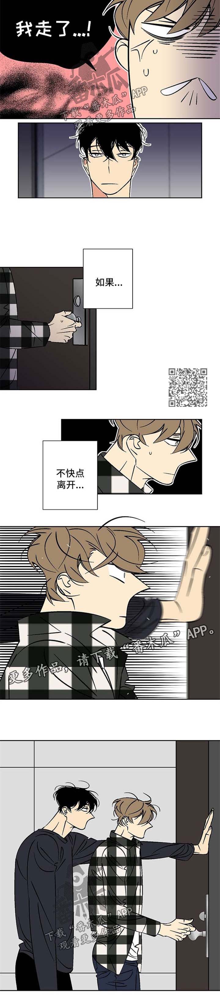 独家合同有效吗漫画,第41章：喜欢2图