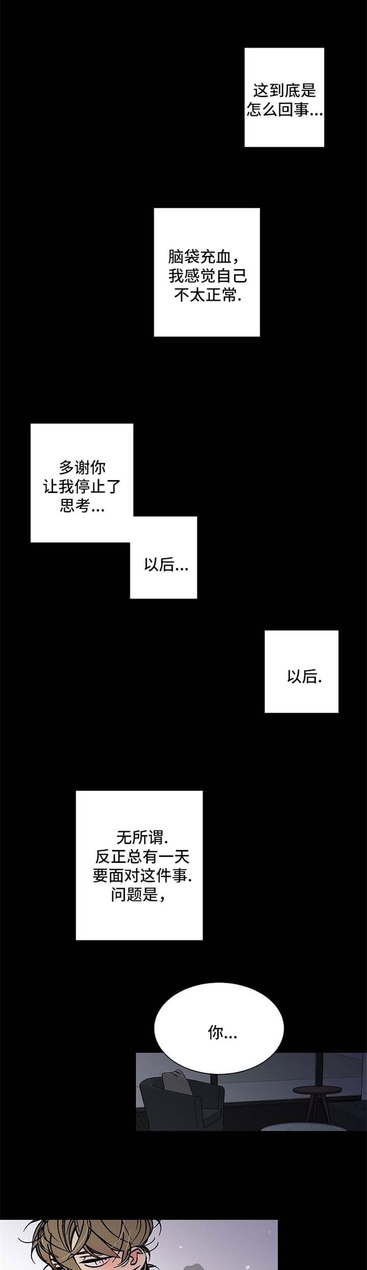 独家代理漫画,第44章：调查1图