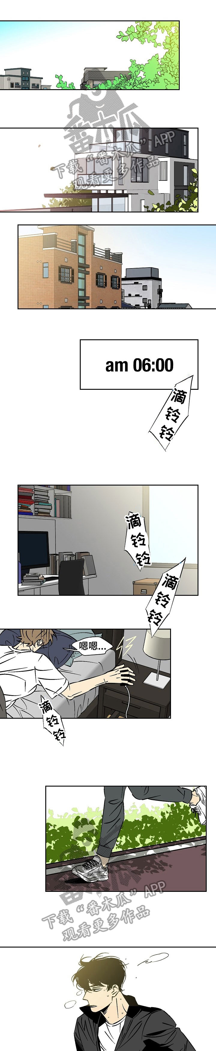 独家合同漫画免费下拉漫画,第22章：清醒点1图