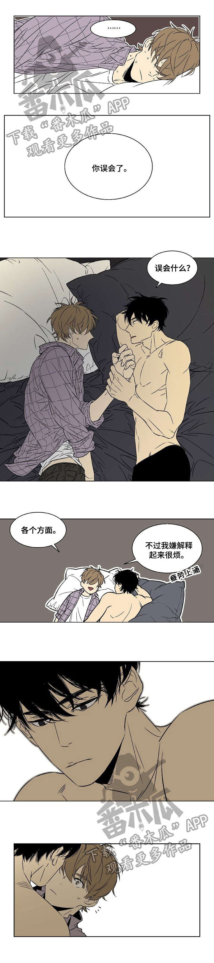 独家合同韩漫漫画,第11章：没说过1图