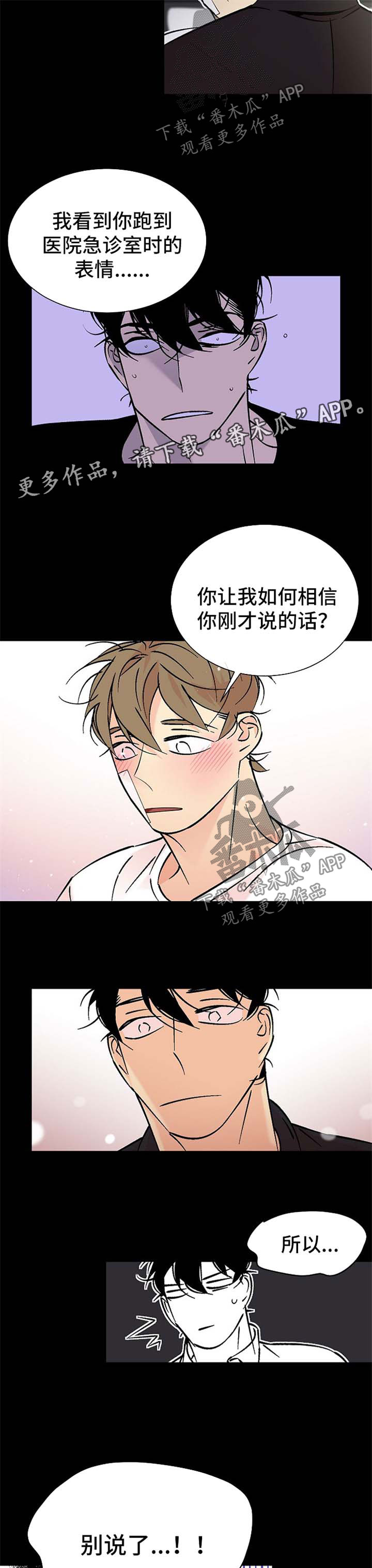 独家合同没付保证金有法律效力吗漫画,第100章：网上曝光1图