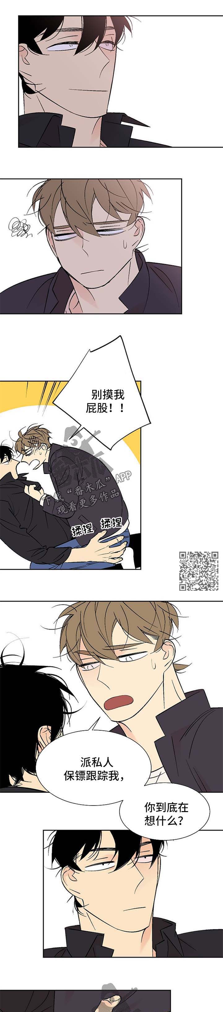 独家合同违法吗漫画,第121章：见到那个人2图