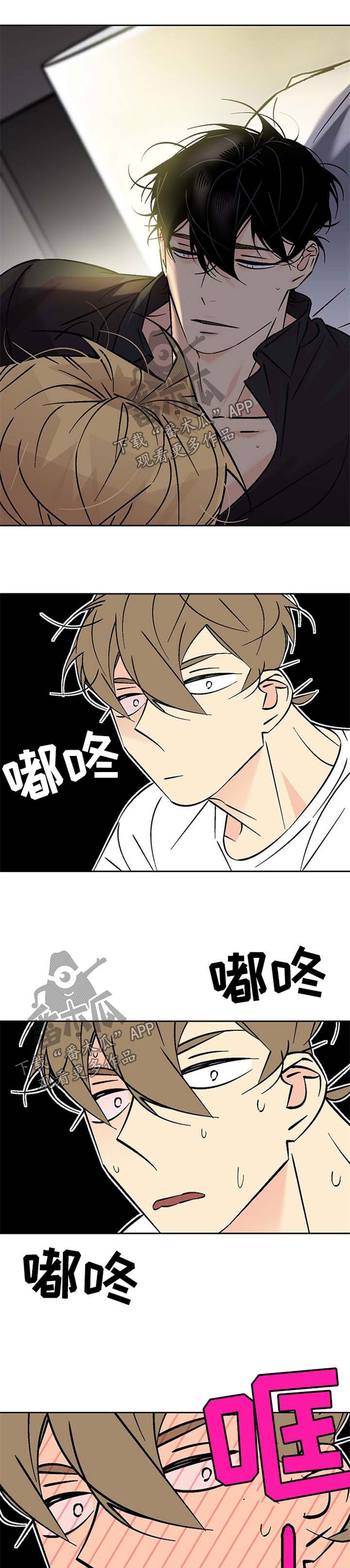 独家合同有效吗漫画,第78章：心动1图